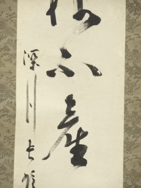 掛軸 一行書 高浜虚子筆 紙本肉筆 シミあり J157サ 高浜虚子筆 「紅梅」俳句 肉筆紙本掛軸（共箱） : 茶道具と掛軸の